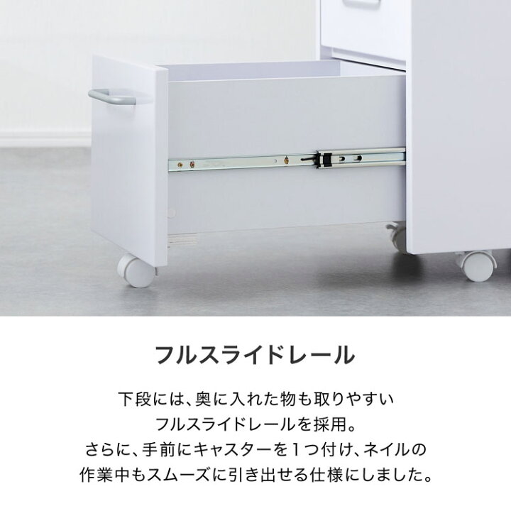 楽天市場】ネイル ワゴン チェスト サイドワゴン サイドチェスト 