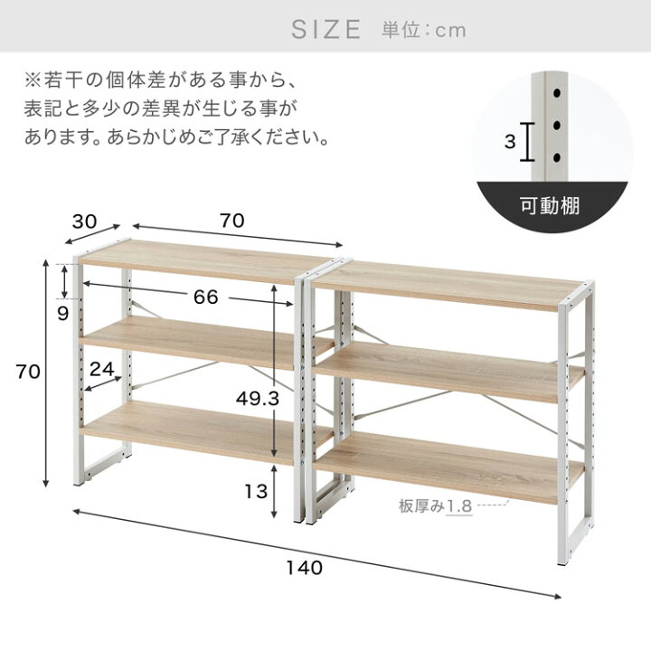 楽天市場】＼2個セットで自由にレイアウト！／ ラック オープンラック 