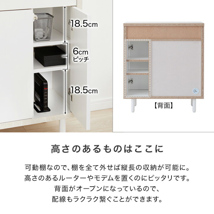 楽天市場】幅70 サイドボード リビング収納 扉収納 引き出し収納 可動 