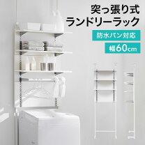 楽天市場】lowya （ロウヤ） ランドリーラック ランドリー収納 洗濯機 