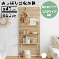 楽天市場】突っ張り パーテーション（本棚・ラック・カラーボックス 