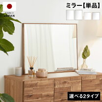 楽天市場】サイドボード（鏡｜インテリア・寝具・収納）の通販