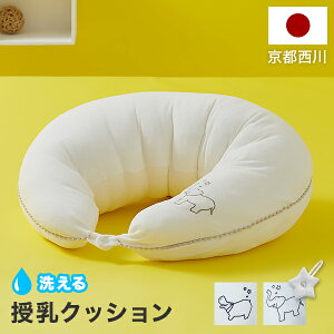 西川 授乳クッションの人気商品 通販 価格比較 価格 Com