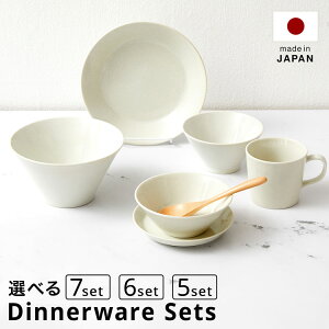 食器 5点セット 6点セット 7点セット 美濃焼 皿 マグカップ プレート シリアルボウル 木製スプーン おしゃれ 一人暮らし ギフト プレゼント 大人可愛い くすみカラー 日本製