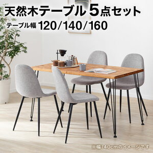 奥行70 幅140 テーブルの人気商品・通販・価格比較 - 価格.com