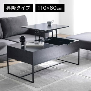 テーブル 昇降式 高さ調節 昇降式テーブル おしゃれ 折りたたみ ローテーブル 一人暮らし 収納 引き出し 木製 昇降 センターテーブル リフトテーブル 天然木 リフティング 在宅 リモートワ