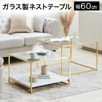 楽天市場】ガラス ローテーブル ゴールドの通販
