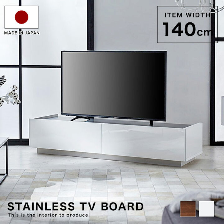 楽天市場】ローボード テレビ 台 収納 140 cm パソコン台 白 ホワイト 