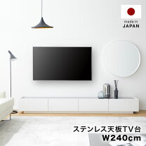 楽天市場】ステンレス（配送サービス組立対応可）（テレビ台 