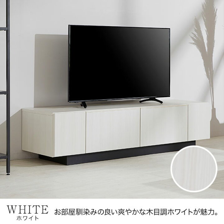 BAROCCA/ バロッカ/ 150㎝テレビ台/ 国産/ 日本製
