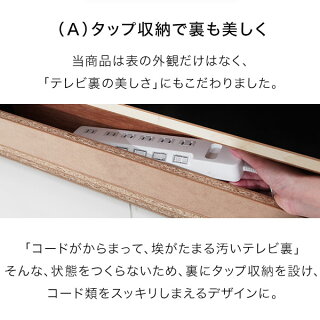 テレビボードTV台完成品日本製