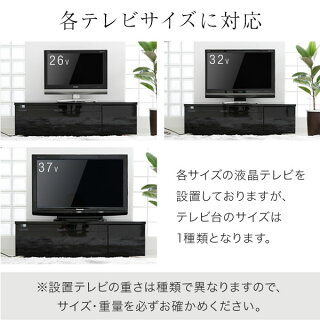 テレビボードTV台完成品日本製