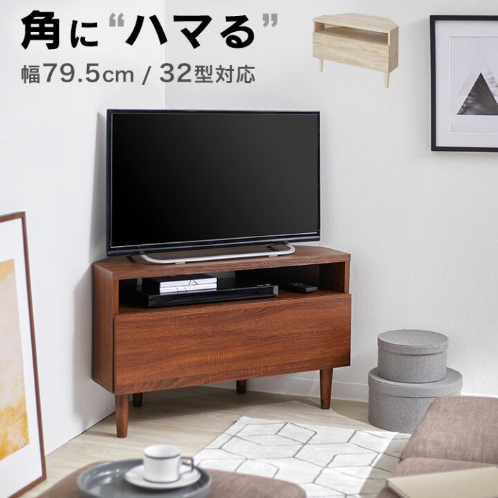 楽天市場】[枚数限定クーポン配布中! 4/1 0:00-4/7 9:59] テレビ台 