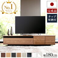 ＼楽天ランキング1位／テレビ台 ローボード 180 国産 完成品 テレビボード 収納棚 リビング テレビラック…