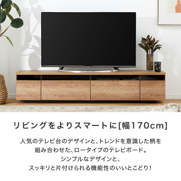 楽天市場】テレビ台 170cm 国産 テレビボード オープンラック  
