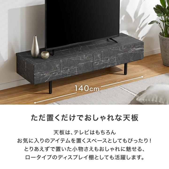 楽天市場】テレビ台 テレビボード 140 ローボード 収納棚 リビング 