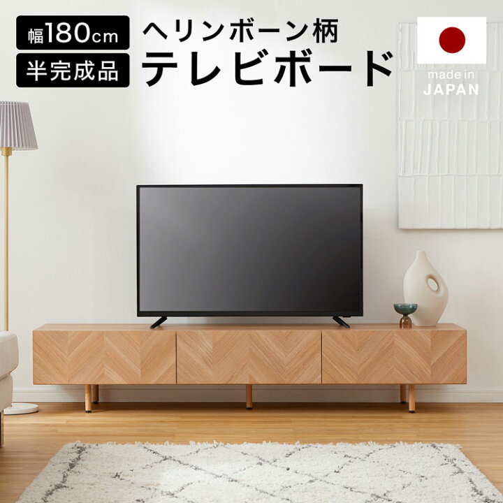 楽天市場】テレビ台 テレビボード ローボード 幅180cm 収納 木製 国産 