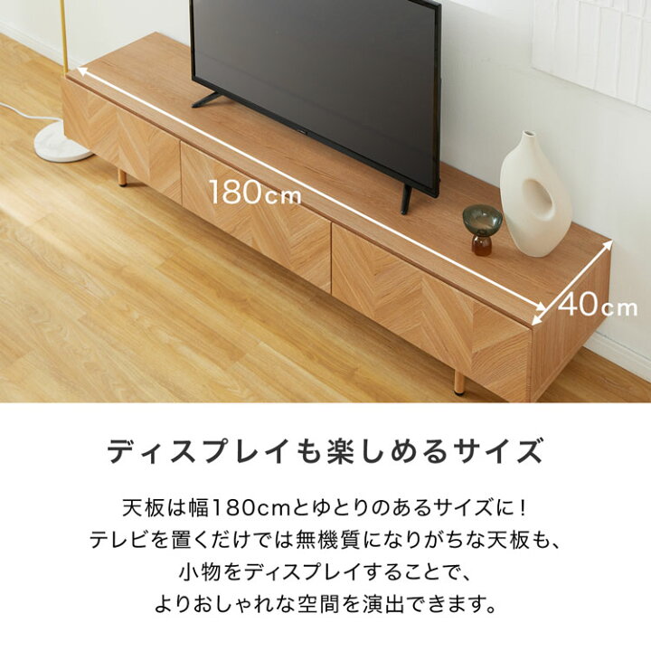 R068 国産 ロングローボード、テレビボード、AVボード 幅180cm