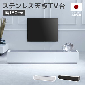180cm テレビ台 白 テレビボードの人気商品・通販・価格比較 - 価格.com 