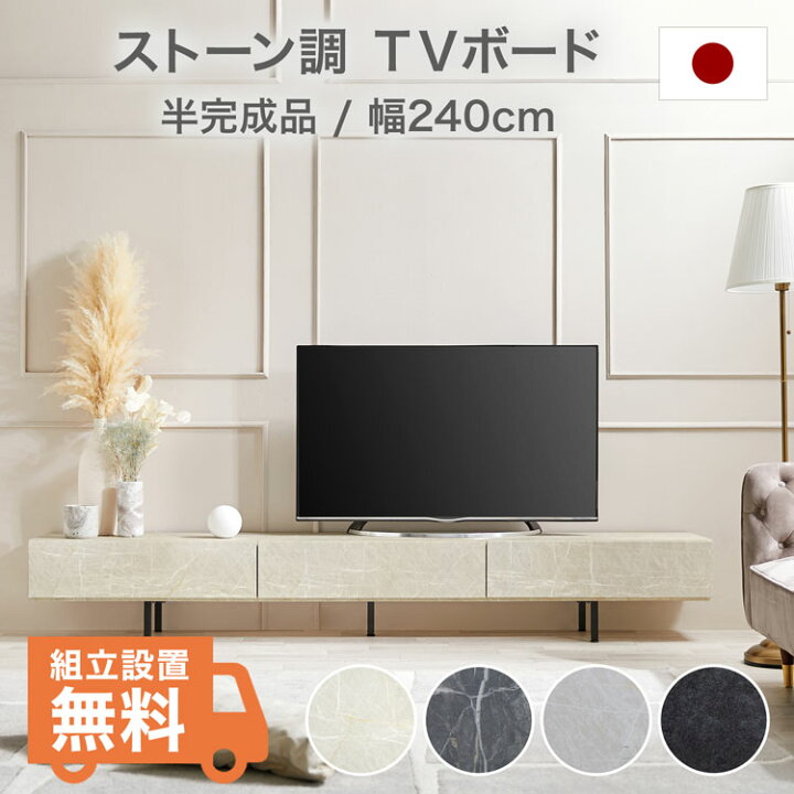 楽天市場】テレビ台 ローボード テレビボード 240 収納棚 パソコン台 