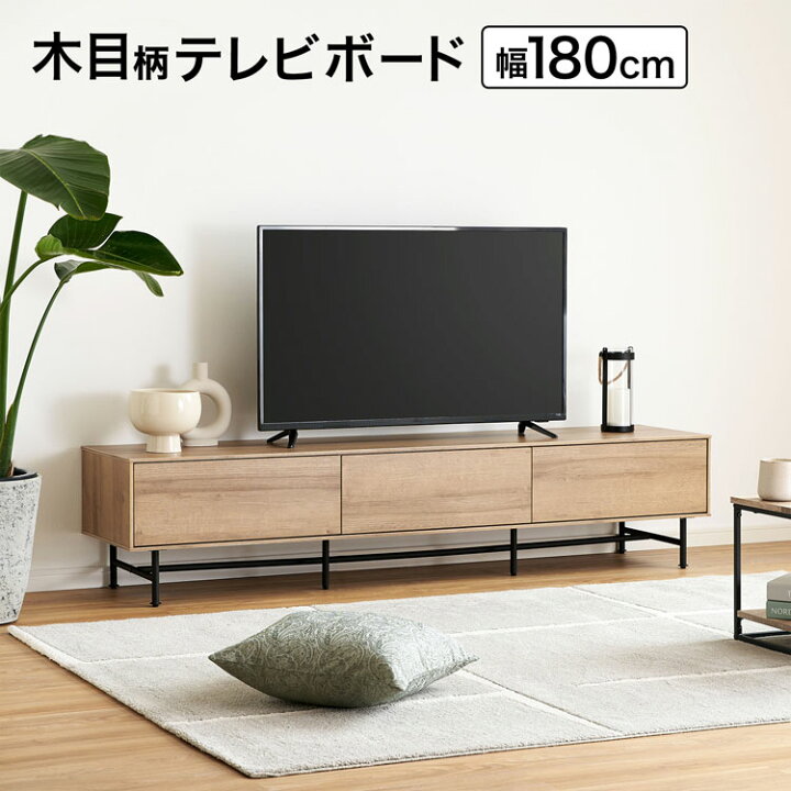 楽天市場 テレビ台 テレビボード ローボード 幅180cm おしゃれ シンプル 引き出し付き 収納 棚 リビング 扉収納 木目調 テレビラック Tv台 Tvボード 収納棚 リビングボード 木製 シャビーナチュラル 65インチ 型 対応 Barocca バロッカ