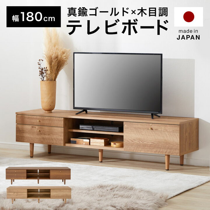 楽天市場】テレビ台 テレビボード 幅180cm TV台 TVボード AVボード 