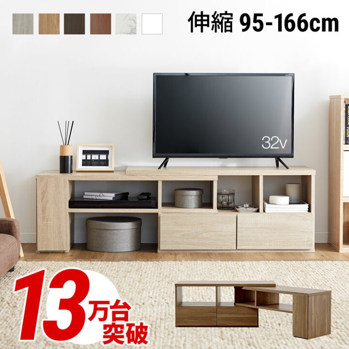楽天市場】＼楽天ランキング1位／テレビ台 おしゃれ コーナー 