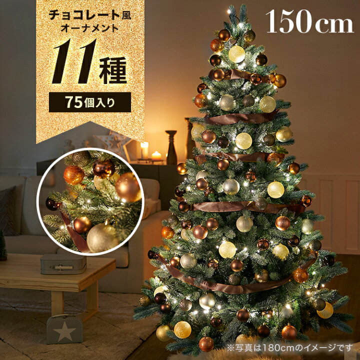 クーポンで半額 クリスマスツリー 150cm フルセット 北欧風 赤 レッド ゴールド シルバー 金 銀 おしゃれ 普通サイズ クリスマスツリーセット Xmas Tree ショップ用 店舗用 法人用 オーナメントセット かわいい Led ライト 星 雪結晶 ジュールレンケリ Via