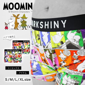 ＼父の日 ギフト2024／【DARK SHINY×MOOMIN】ダークシャイニー×ムーミン コラボ C Comics・カラーコミック / メンズ レディース ユニセックス（男女兼用）ボクサーパンツ / YLUN36【メール便送料無料】