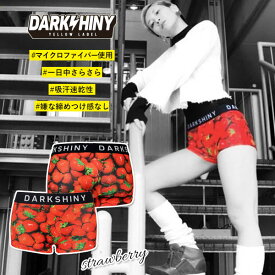 【DARK SHINY】STRAWBERRY・ストロベリー YLLB10 / レディース ボクサーパンツ ダークシャイニー【2点以上ご購入でメール便送料無料】