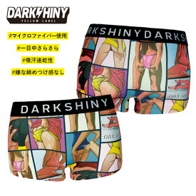 【DARK SHINY】TAKE OFF・テイクオフ YLLB15 / ダークシャイニー レディース ボクサー パンツ / 女性 下着【2点以上ご購入でメール便送料無料】