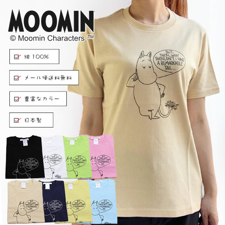 楽天市場 Moomin ムーミン レディース プリント ラウンドネック Tシャツ 綿100 日本製 半袖 カットソー Cordialclothing メール便選択で送料無料 ラグゼアンダーウェアショップ