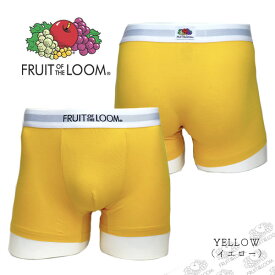 ＼マラソン限定クーポン／【FRUIT OF THE LOOM】イエロー・YELLOW / 18624800 シンプル 無地 フルーツオブザルーム メンズ コットン ボクサーパンツ / 男性 下着 インナー【メール便送料無料】