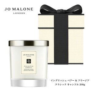 �yJo Malone London�z�W���[ �}���[�� �����h�� �C���O���b�V�� �y�A�[ & �t���[�W�A �N���V�b�N �L�����h���i200g �낤���� �X�C �v���[���g �M�t�g�j�y�\�񏤕i�z�y���K�i�z�y���������z