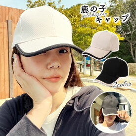ポロシャツ素材の2トーン ライン ベースボール キャップ 帽子 CAP 日焼け対策に◎（2color）【宅配便】