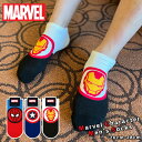 【MARVEL】お得な3足セット♪ マーベルシリーズ メンズ アンクル ソックス / くるぶし 靴下 スパイダーマン キャプテン・アメリカ アイアンマン【3design】【メール便選択で送料無料】【TD】
