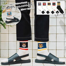 選べる3足♪ 大胆で男らしいアニマルデザイン メンズ ハイソックス・男性 靴下【5design】【メール便送料無料】【TD】