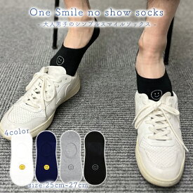お得な3足セット♪シンプル スマイル デザイン☆ メンズ フットカバー 男性 靴下【4color】【TD】【メール便送料無料】