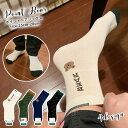 ＼バレンタイン ギフト★ラッピング無料／男性の為のテディベア ソックス ポイントベア メンズ ハイソックス・紳士 靴下【4color】【TD】【2点以上でメール便送料無料】