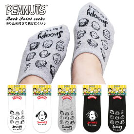 お得な3足SET♪【PEANUTS】モノクロ アイコン スヌーピー フットカバー / スニーカー ソックス・靴下【メール便送料無料】