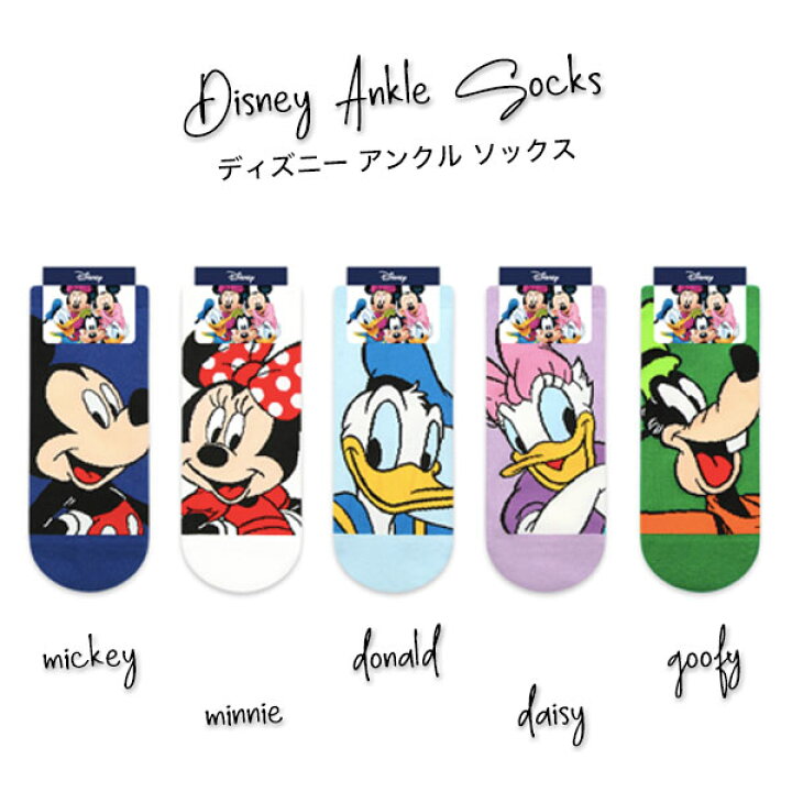 楽天市場】＼新生活 卒入 春 ギフト／お得な3足SET♪ 【Disney 