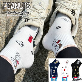 お得な3足SET♪【PEANUTS】絶妙な丈感にポップな総柄デザインがポイント！Foot print【3color】スヌーピー キャラクター アンクル ソックス・くるぶし 靴下【メール便送料無料】