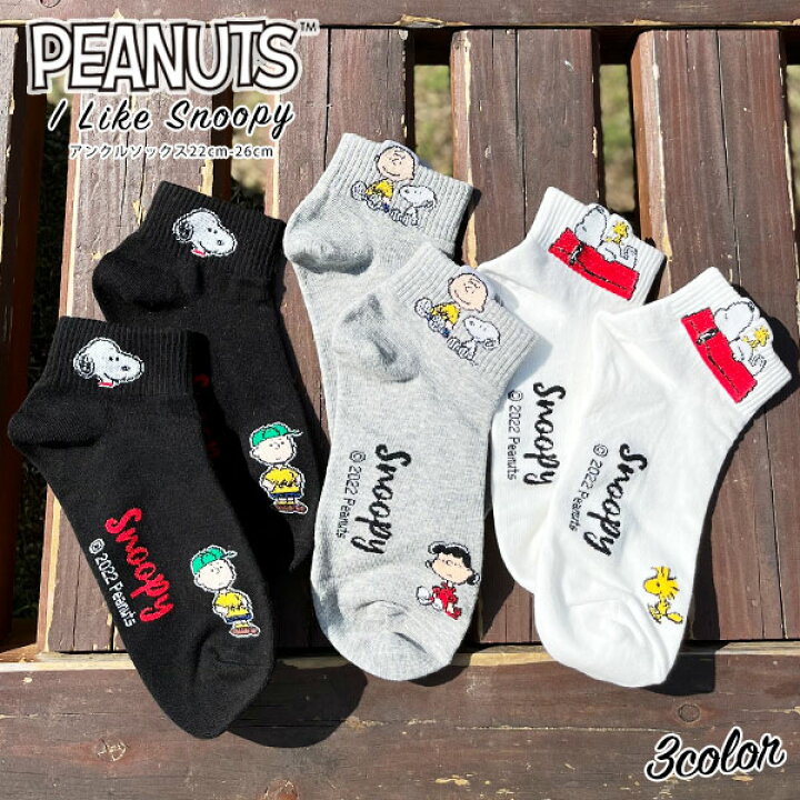 楽天市場】再入荷！！お得な3足SET♪【PEANUTS】足首チラ見せ♪絶妙な 