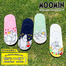 【MOOMIN】3足セット！ ムーミンの日常をソックスに♪ キャラクター スニーカー ソックス・靴下 フットカバー【5デザイン】【TD】【メール便選択で送料無料】