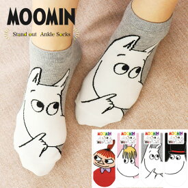 3足セット♪【MOOMIN】 ムーミン キャラクター アンクル ユニセックス ソックス・くるぶし 靴下【TD】【メール便選択で送料無料】