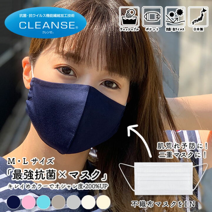 楽天市場】＼新生活 卒入 春 ギフト／【CLEANSE】不織布マスクも入る 