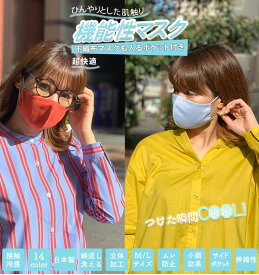 ＼花粉・ウイルス対策／ 超！お得な10枚セット（アイス コットン 日本製 洗える 接触冷感 大きめ 小さめ サイズ 子供 メンズ レディース 2層構造 超快適）【メール便送料無料】