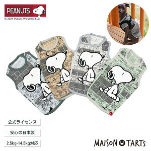 yzPEANUTS×MAISON TARTS R~bN×SNOOPY fUC ^Ngbv / Xk[s[ |  hbOEFA | 4J[ | 5TCYWJ 2.5kg`14.5kgΉ | { | Rbg | yAR[f\ | 