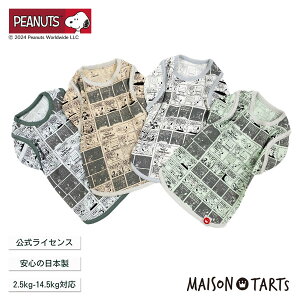 【公式】PEANUTS×MAISON TARTS コミック SNOOPY デザイン フレンチスリーブ Tシャツ / スヌーピー | 犬服 ドッグウェア | 4カラー | 5サイズ展開 2.5kg〜14.5kg対応 | 日本製 | コットン | ペアコーデも可能