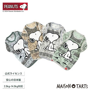 【公式】PEANUTS×MAISON TARTS コミック×おすわりSNOOPY デザイン フレンチスリーブ Tシャツ / スヌーピー | 犬服 ドッグウェア | 4カラー | 5サイズ展開 2.5kg〜14.5kg対応 | 日本製 | コットン | ペアコー